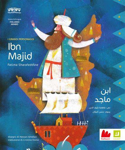 ibn_majid.jpg